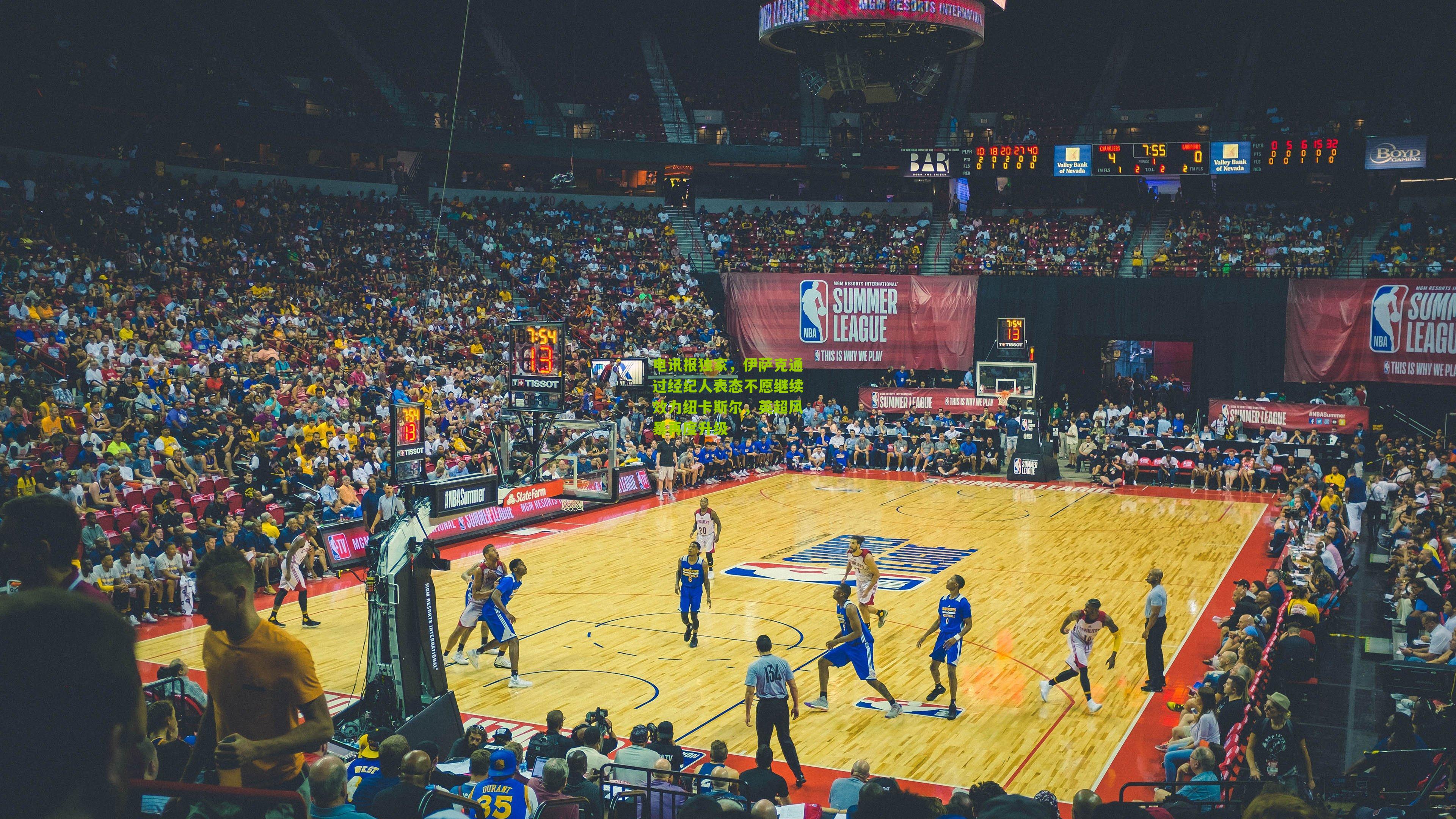 电讯报独家,伊萨克通过经纪人表态不愿继续效力纽卡斯尔,英超风暴再度升级