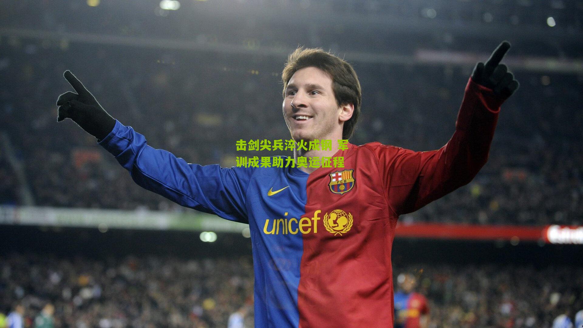 击剑尖兵淬火成钢 军训成果助力奥运征程