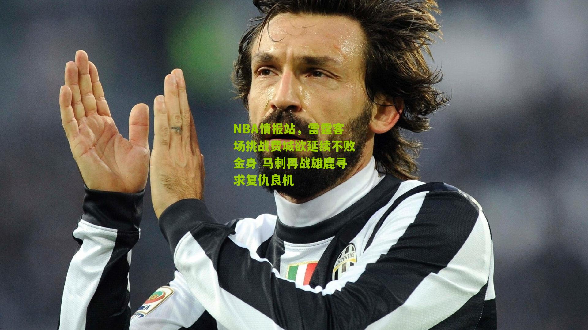 NBA情报站,雷霆客场挑战费城欲延续不败金身 马刺再战雄鹿寻求复仇良机