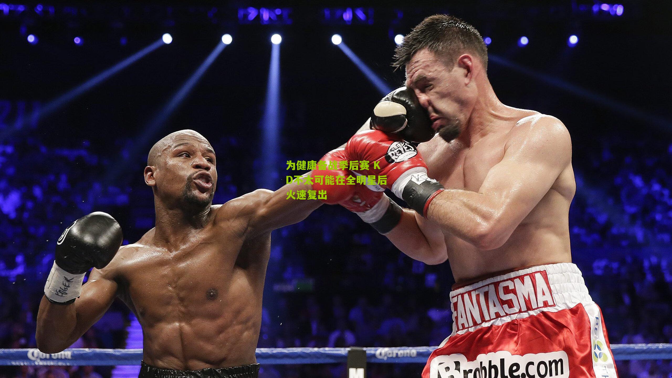 为健康备战季后赛 KD不太可能在全明星后火速复出