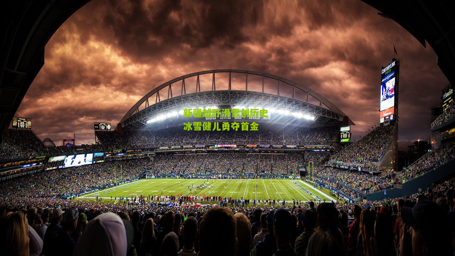 新疆越野滑雪创历史 冰雪健儿勇夺首金